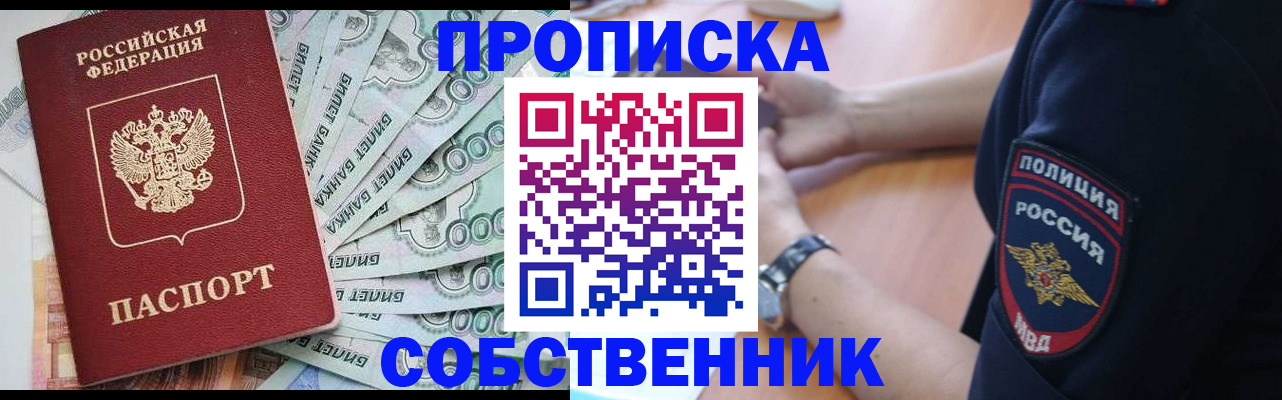 временная регистрация для всех в Приморском крае