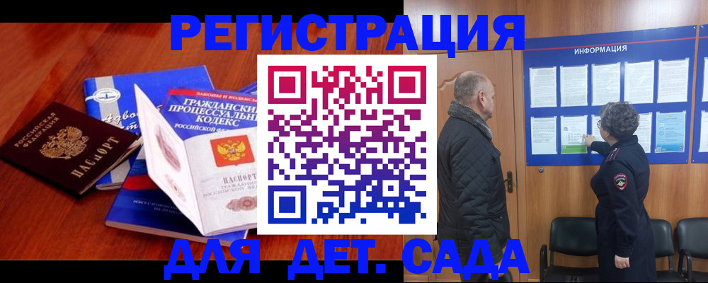 прописка 2025 в Приморском крае