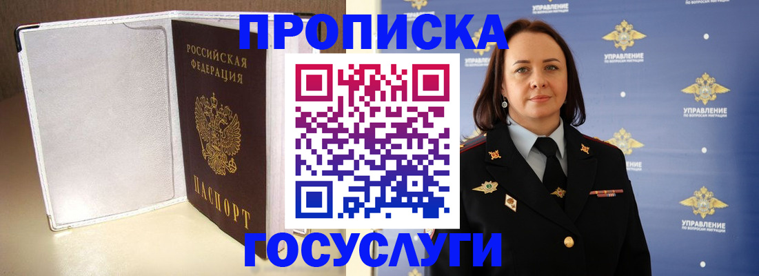 временная регистрация госуслуги в Приморском крае